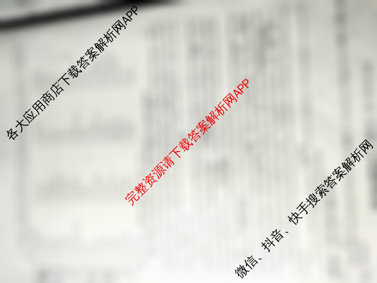 九师联盟2025~2026学年高三核心模拟卷(中)(三)3(已更新化学(C)、化学(D3)、政治(D2)等36份)英语试题