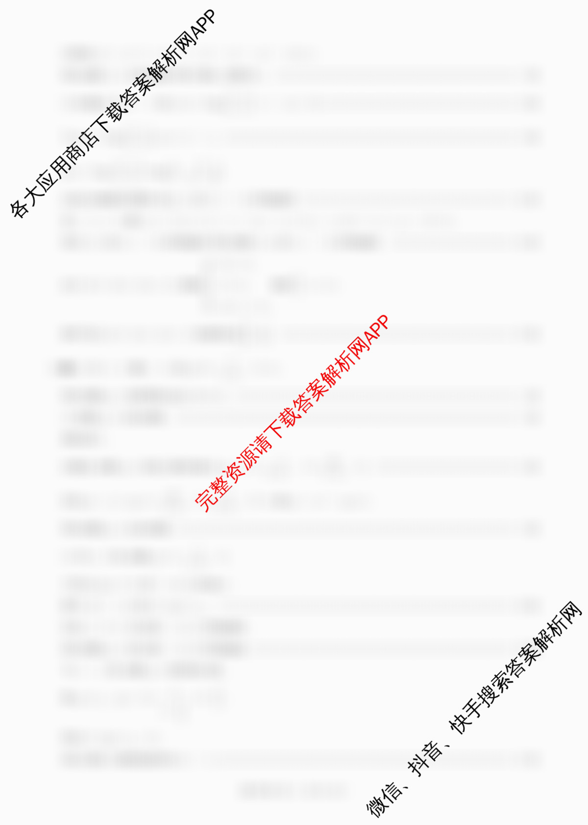 百师联盟2025-2026学年高二下学期阶段测试卷(四)4各科答案及试卷（含生物(75分钟 单选) 数学(RA) 化学(人教版90分钟多选)等）数学答案