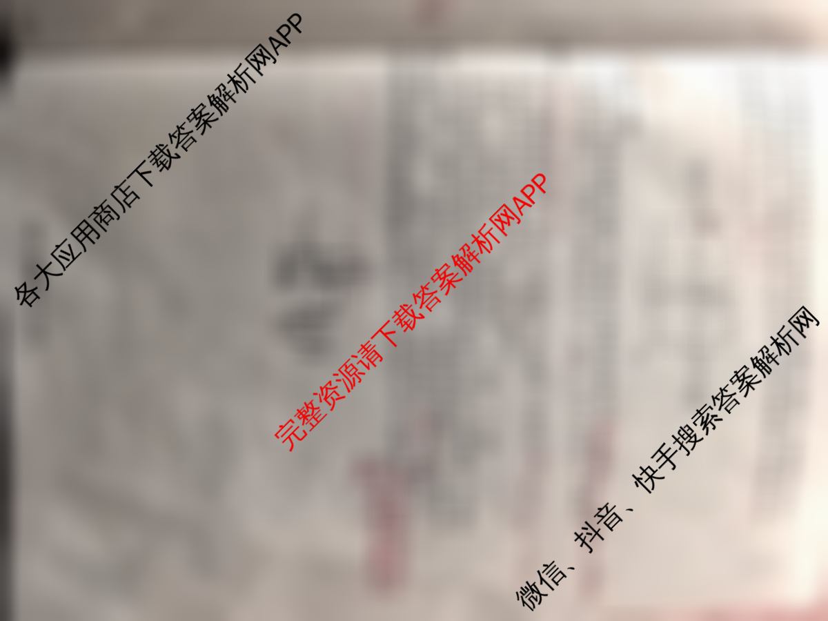 衡中同卷2025-2026学年度高三复滚动卷(一)1试卷及答案汇总（含化学 语文 物理(HJ)等）化学试题
