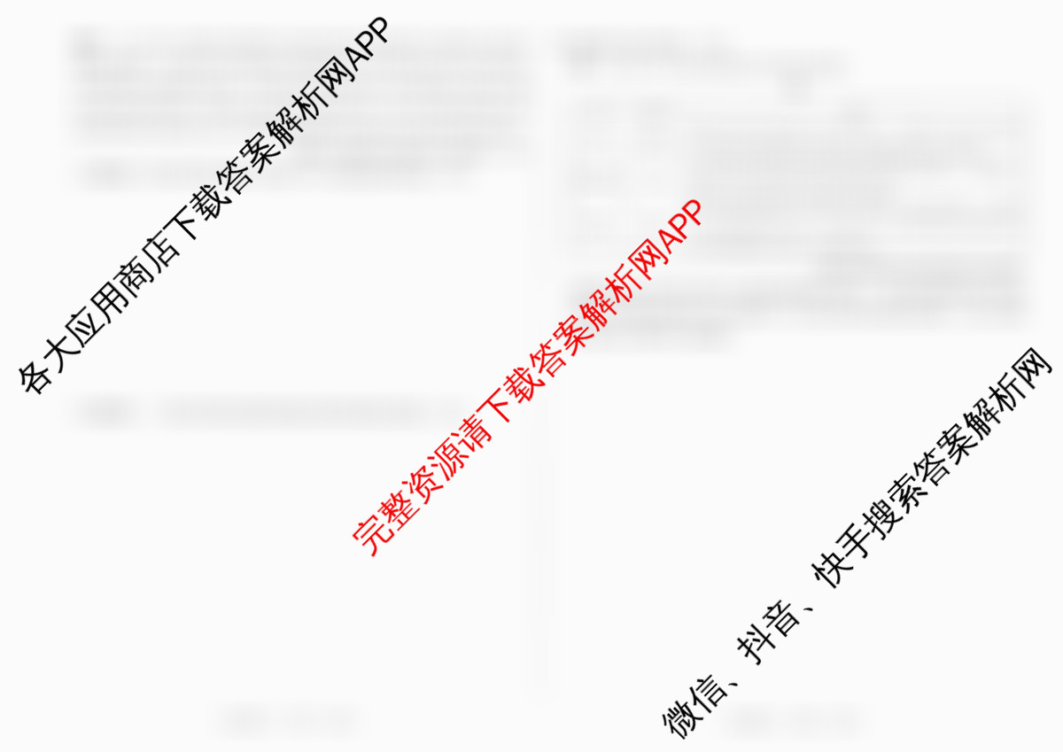 天一大联考2026届高三冲刺(六)6各科答案及试卷（含历史、英语、语文等27份）历史答案