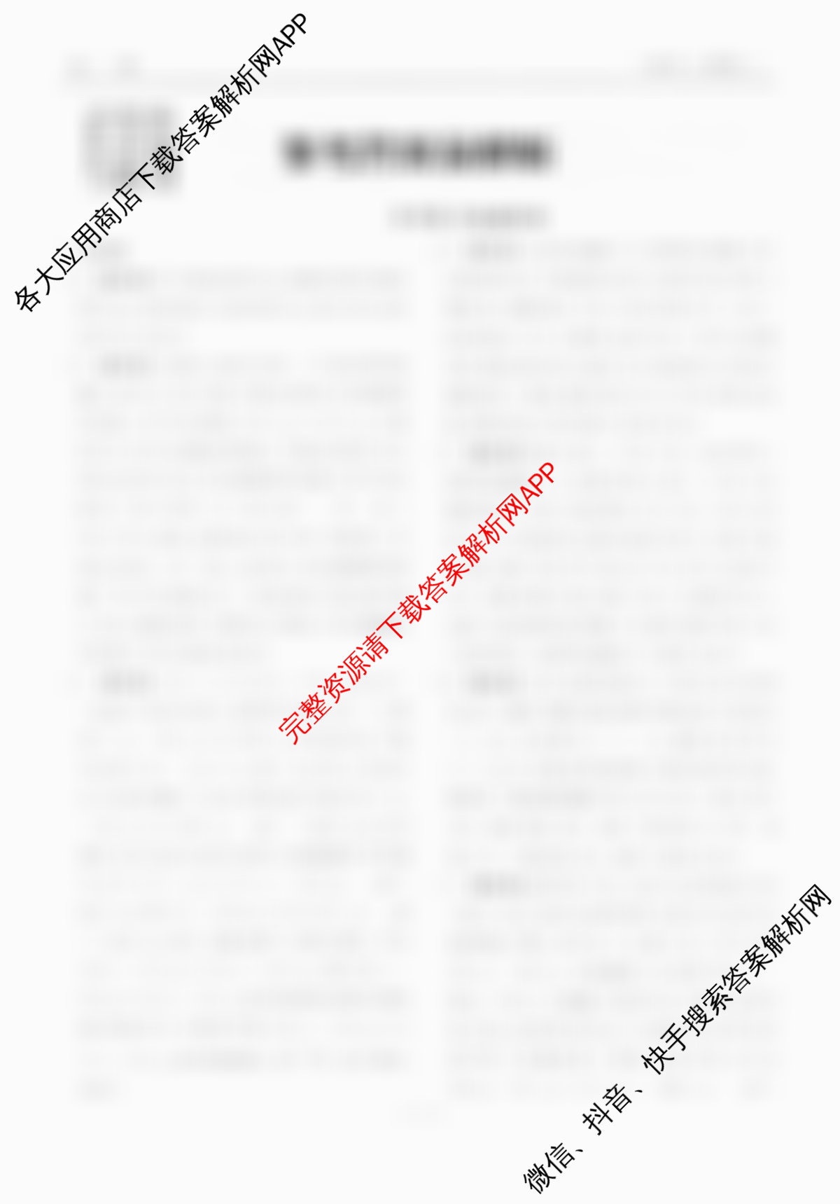 衡水金卷先享题月考卷2025-2026学年度上学期高二年级二调考试试卷及答案汇总(含英语(人教版) 历史 语文等9份)化学答案 衡水金卷先享题月考卷2025-2026学年度上学期高二年级二调考试试卷及答案汇总(含英语(人教版) 历史 语文等9份)化学答案