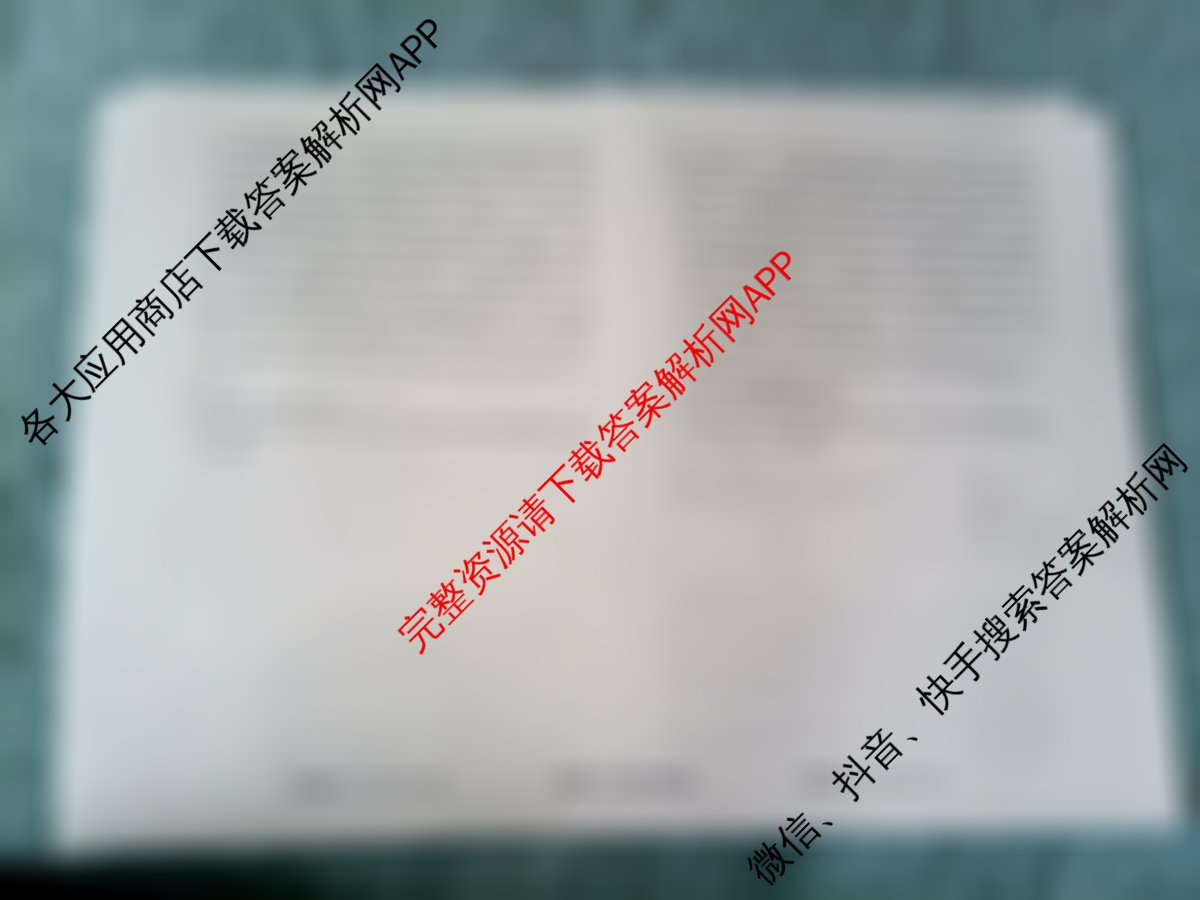 衡水真题密卷2025-2026学年度综合能力调研检测(三)3各科答案及试卷（14科全）物理试题