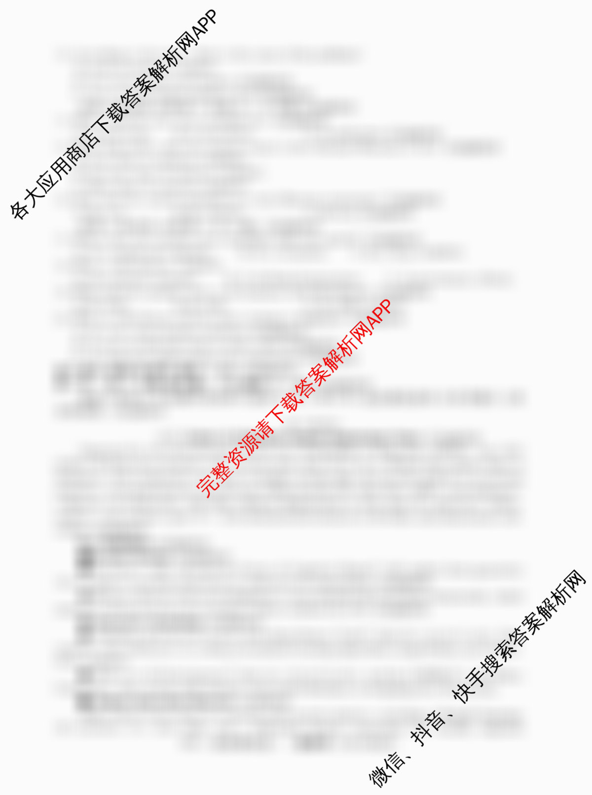 2026年普通高等学校招生统一考试最新模拟卷(一)1试卷及答案汇总（含生物(HN6)、物理(HB6)、地理(SD6)等）英语试题