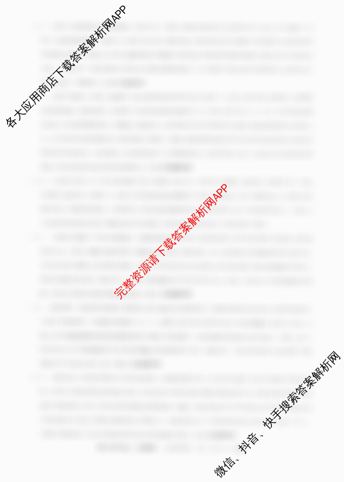 2026普通高等学校招生全国统一考试冲刺押题卷(二)2各科答案及试卷（含历史 物理 数学(A)等15份）生物答案