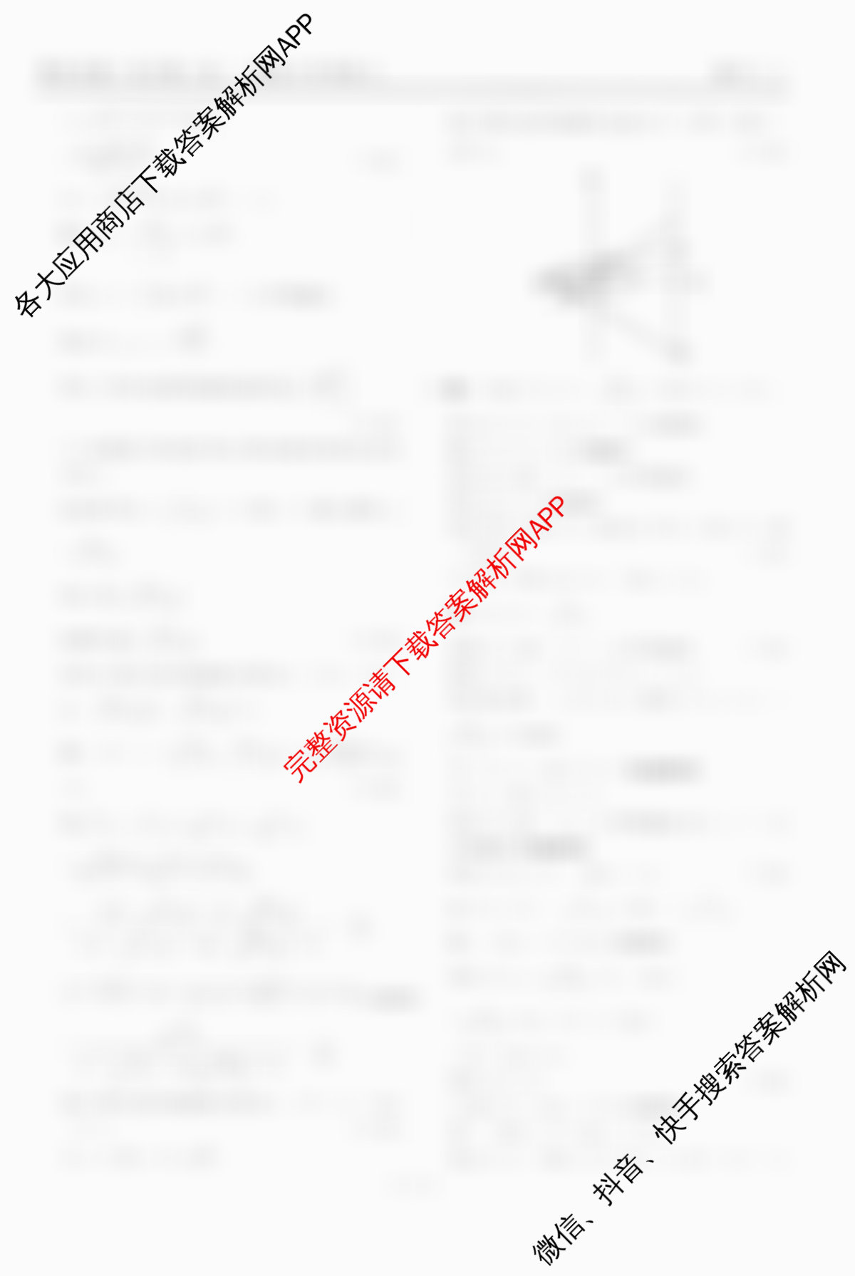 衡水金卷先享题夯基卷 2026年普通高等学校招生全国统一考试模拟 (二)2试卷及答案汇总（33科全）数学答案