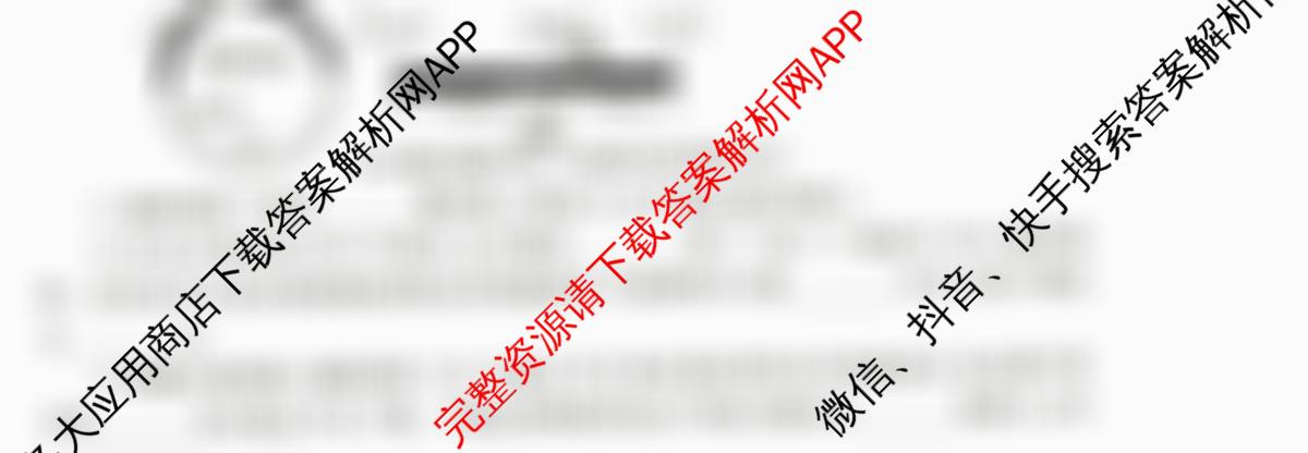 天舟高考衡中同卷2026年普通高等学校招生全国统一考试模拟信息卷(六)6各科答案及试卷（含物理(HJ) 地理(WY) 历史(WY)等35份）生物试题
