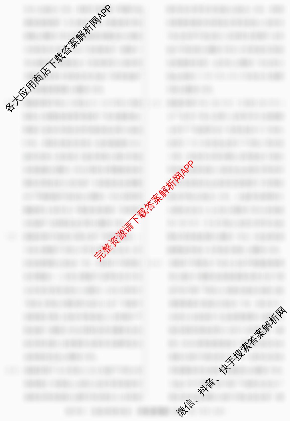 2026年普通高等学校招生统一考试最新模拟卷(一)1试卷及答案汇总（含生物(HN6)、物理(HB6)、地理(SD6)等）历史答案