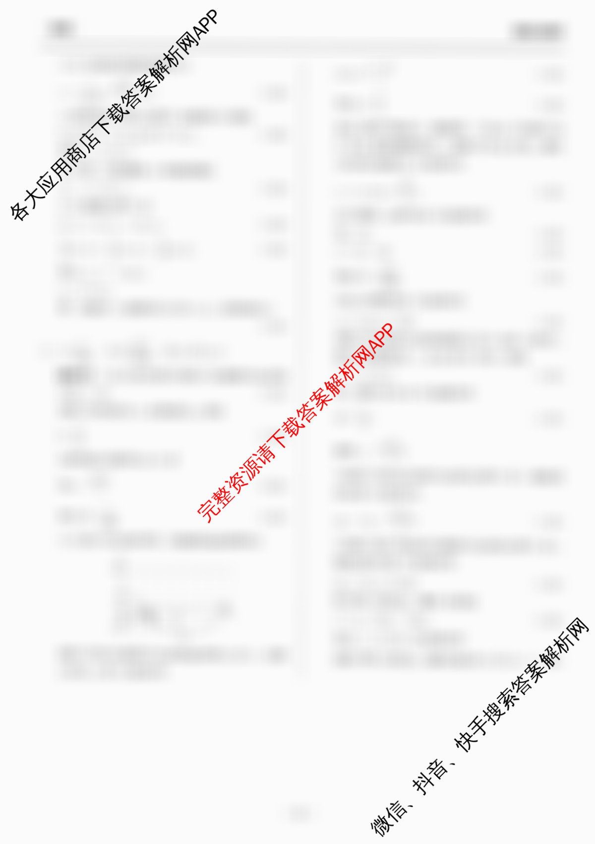 天舟高考衡中同卷2026年普通高等学校招生全国统一考试模拟信息卷(一)1各科答案及试卷（含化学(JY)、英语(通用版)、语文(通用版)等35份）物理答案