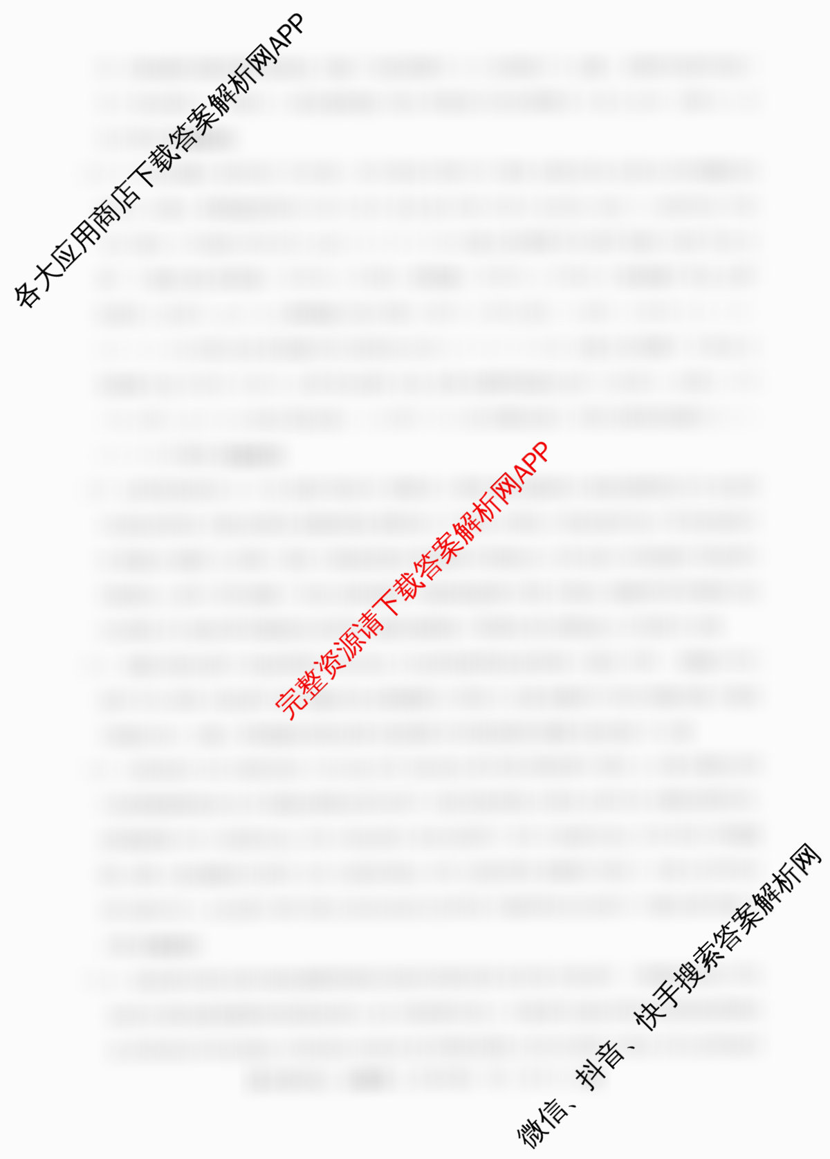 2026普通高等学校招生全国统一考试冲刺押题卷(五)5试卷及答案汇总（含生物(HBJ) 政治(C) 地理(HNY)等）生物答案