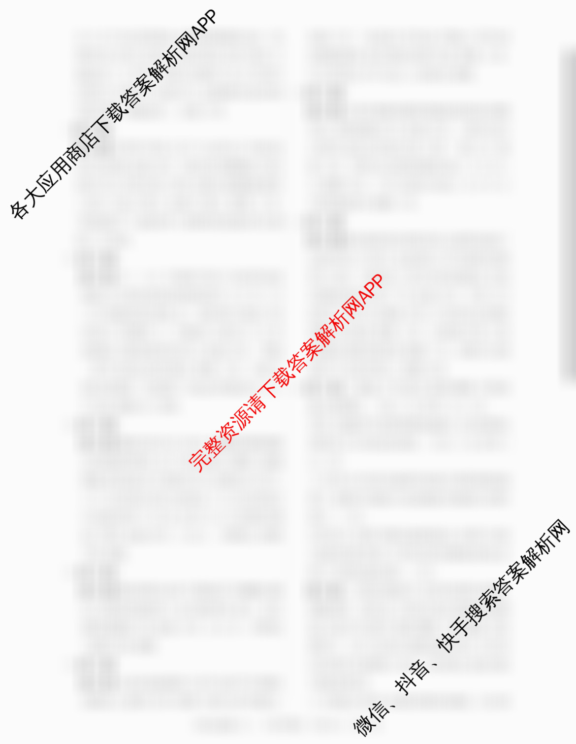 2025届全国冲刺新高考2025届高考仿真模拟卷(T8)(八)8试卷及答案汇总（26科全）历史答案