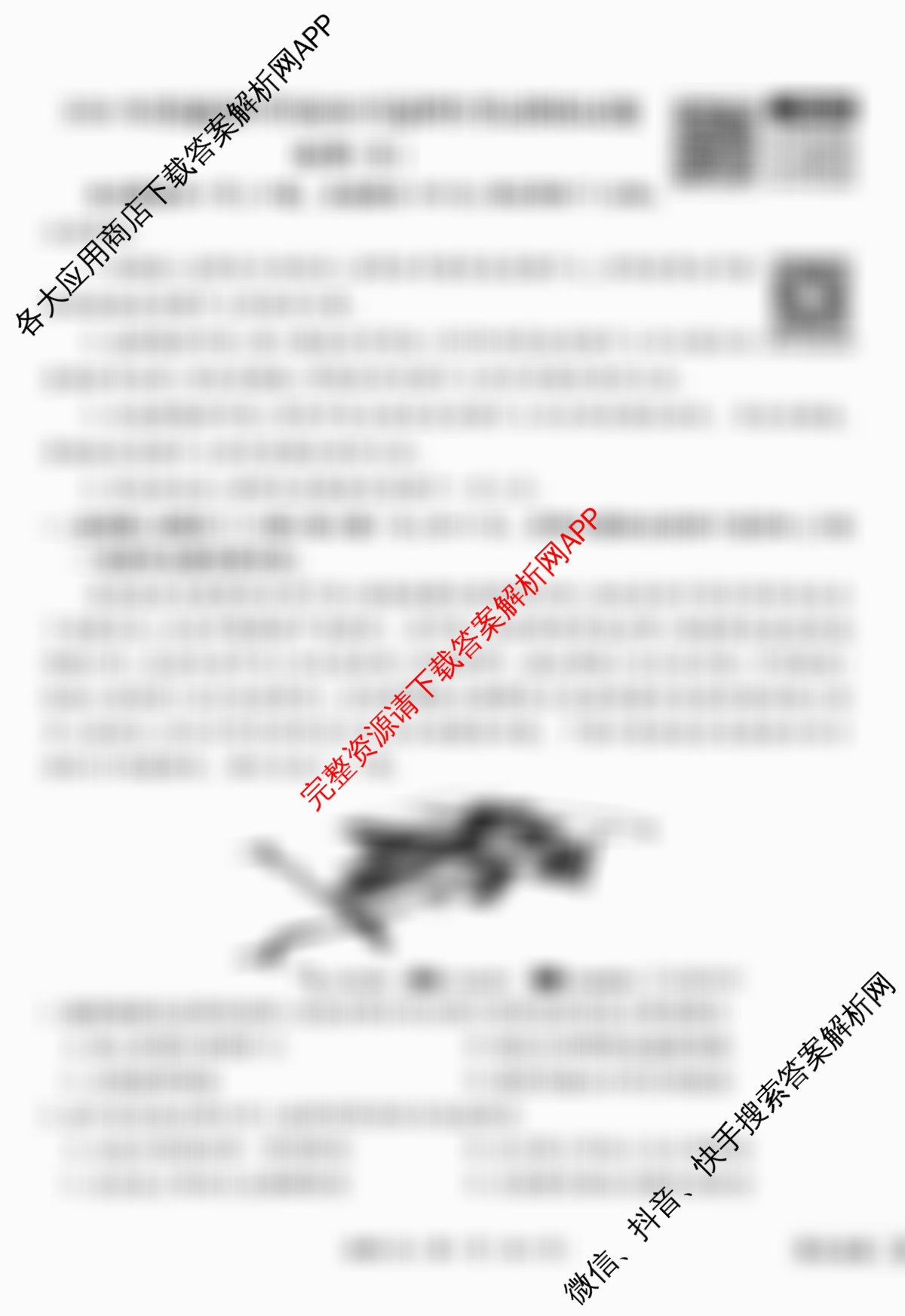 衡水金卷先享题调研卷2026年普通高等学校招生全国统一考试模拟试题(五)5（含政治(GD)、化学(CY)、政治(HJ)等）地理试题