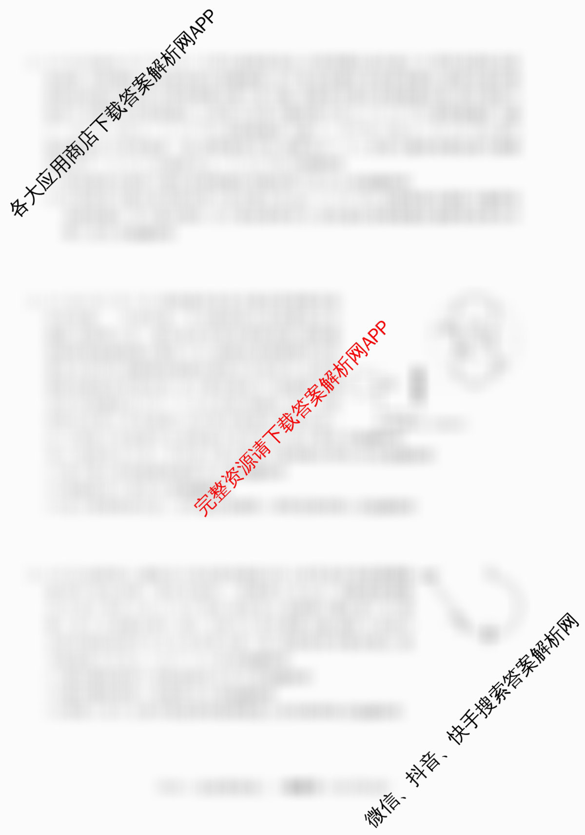 2026年普通高等学校招生统一考试最新模拟卷(三)3各科答案及试卷（含政治(HJL6)、语文(XS6G)、物理(XS6J)等40份）物理试题