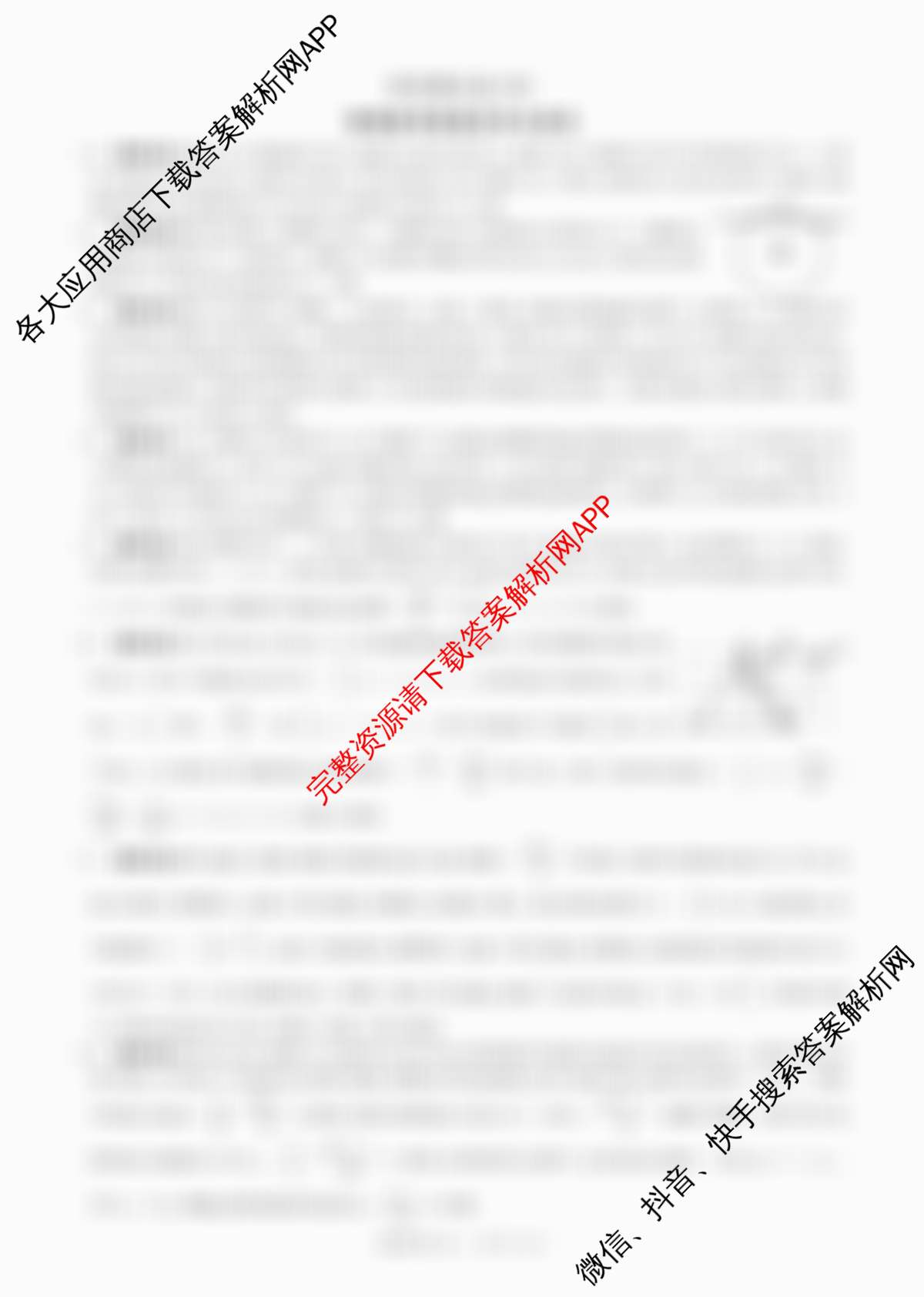 百师联盟2025-2026学年高二上学期阶段测试卷(四)4试卷及答案汇总（26科全）物理答案