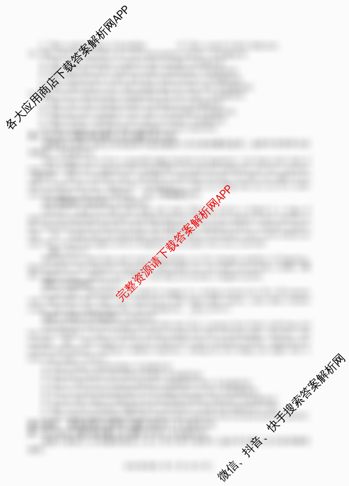 百师联盟2025-2026学年高二上学期综合测试卷试卷及答案汇总（含历史(90分钟) 语文(百) 英语等29份）英语试题