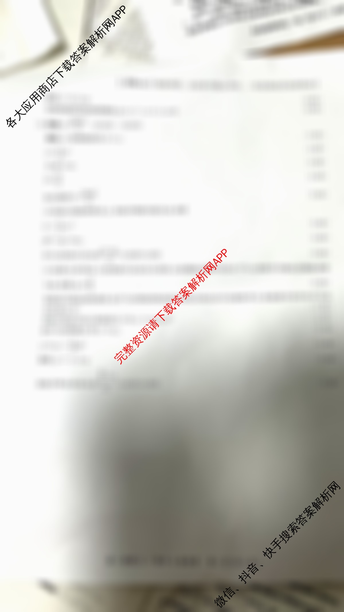 省级联测考试 2024-2025学年下学期期末考试高一(1)各科答案及试卷（11科全）物理答案