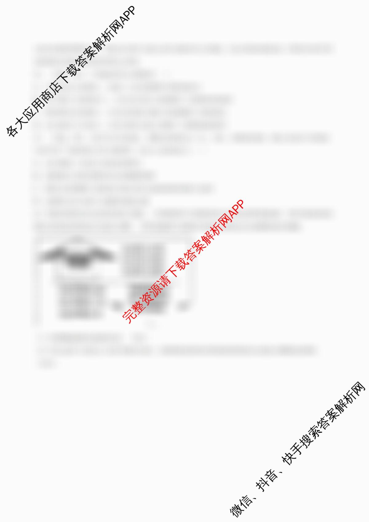 上海2025年秋季高二开学摸底考试模拟卷: 含语文 英语 数学试卷解析政治试题