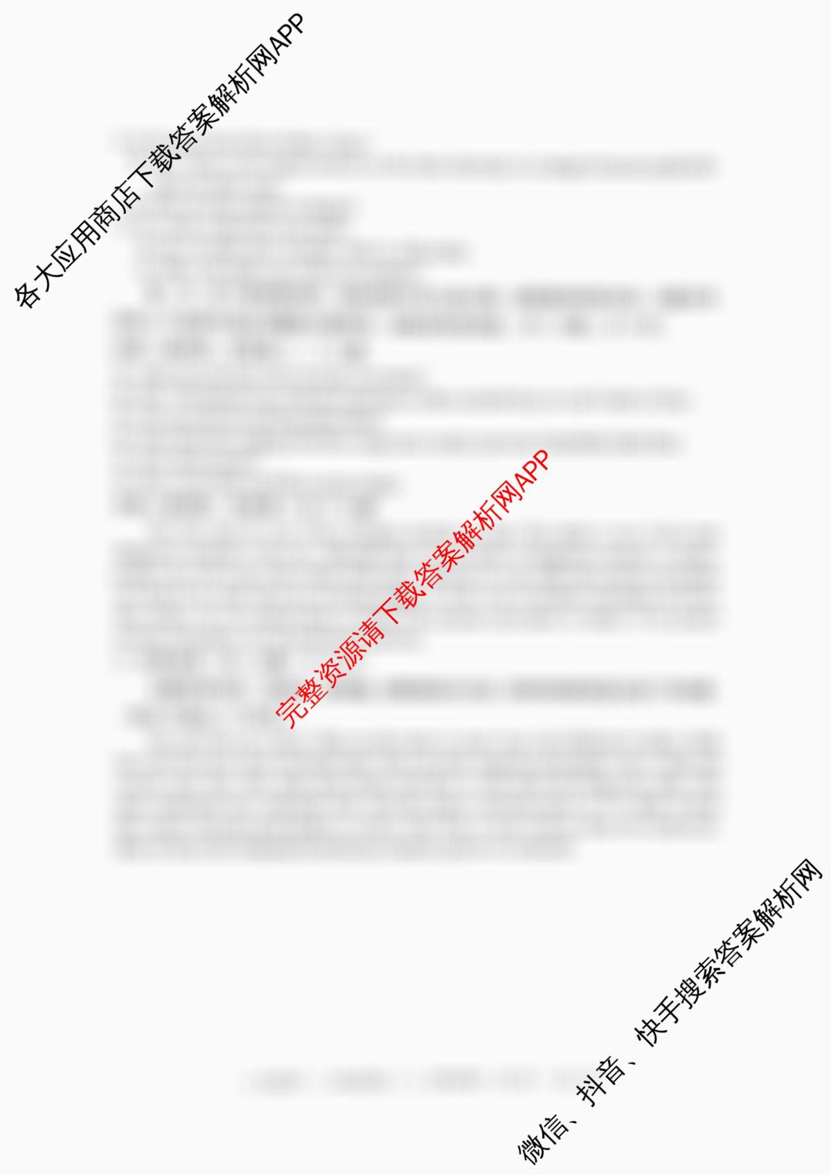 陕西省2025-2026学年度第一学期周期学业能力评鉴(无字母)八年级(二)各科答案及试卷（含生物(人民教育) 数学(北京师大) 地理(人民教育)等）英语答案