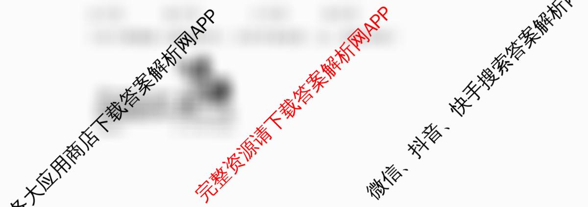 湖南省2026届高三学情调研(二)（含数学、生物、语文等9份）政治试题