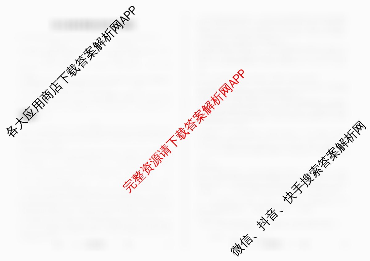 九师联盟2024-2025学年高二4月质量检测各科答案及试卷（含数学(ZZ)、数学(HN)、地理等）化学答案