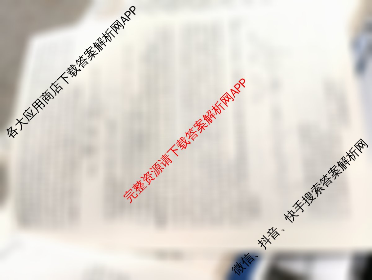 炎德英才大联考湖南师大附中2026届高三月考试卷(四)各科答案及试卷: 含日语 英语 语文试卷解析化学答案