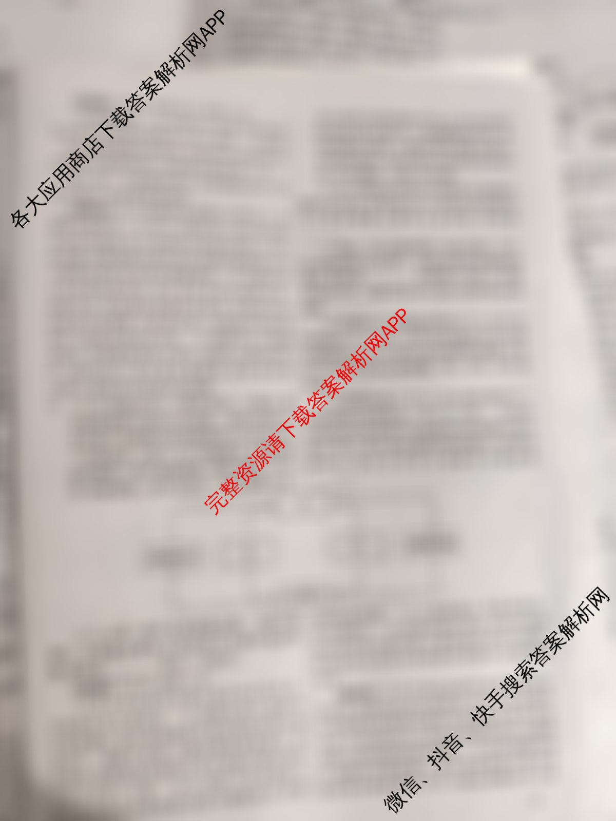 天舟高考衡中同卷2026年普通高等学校招生全国统一考试模拟调研卷(一)1（含物理(JY) 物理(XB专版) 生物(WY)等）生物答案