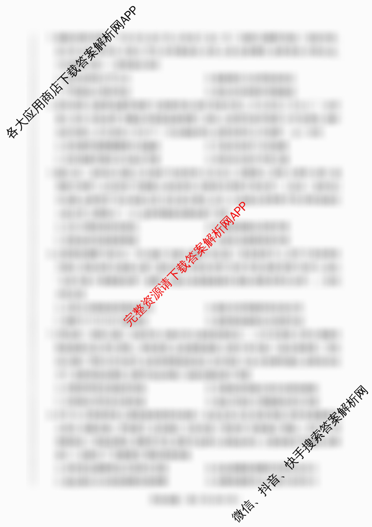 湖南省湘西2026届高三质检一(10.31)(含物理、地理、历史等)历史试题 湖南省湘西2026届高三质检一(10.31)(含物理、地理、历史等)历史试题