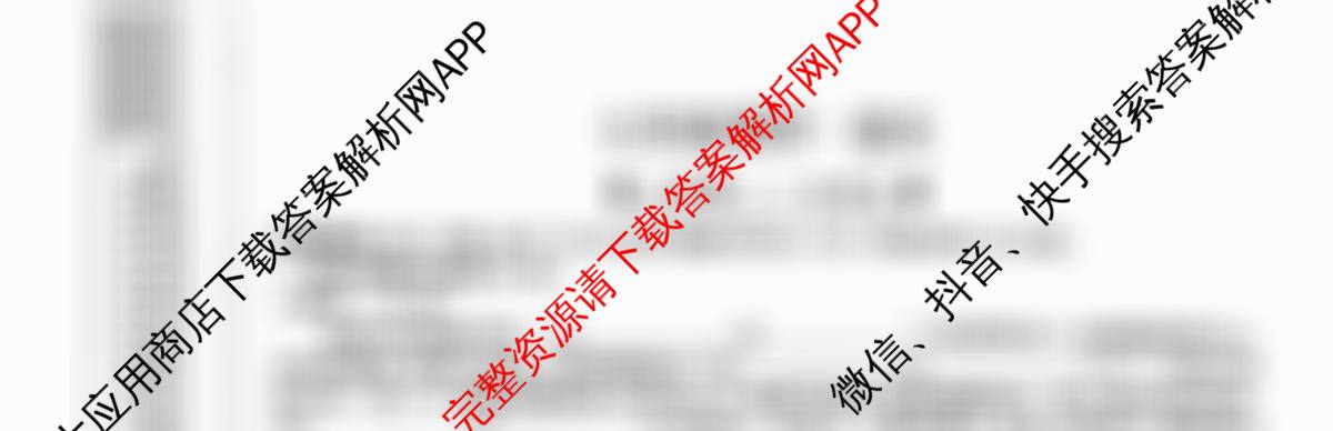 安徽省2025-2026学年度七年级测评[PGZXB-AH(三)]各科答案及试卷（含道德与法治 英语 语文等）语文试题