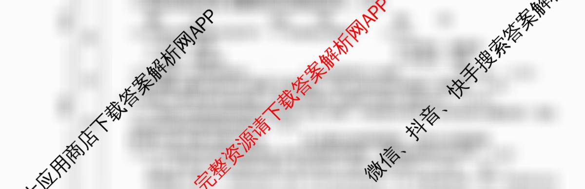 安徽省2025-2026学年度七年级测评[PGZXB-AH(三)]各科答案及试卷（含道德与法治 英语 语文等）语文试题