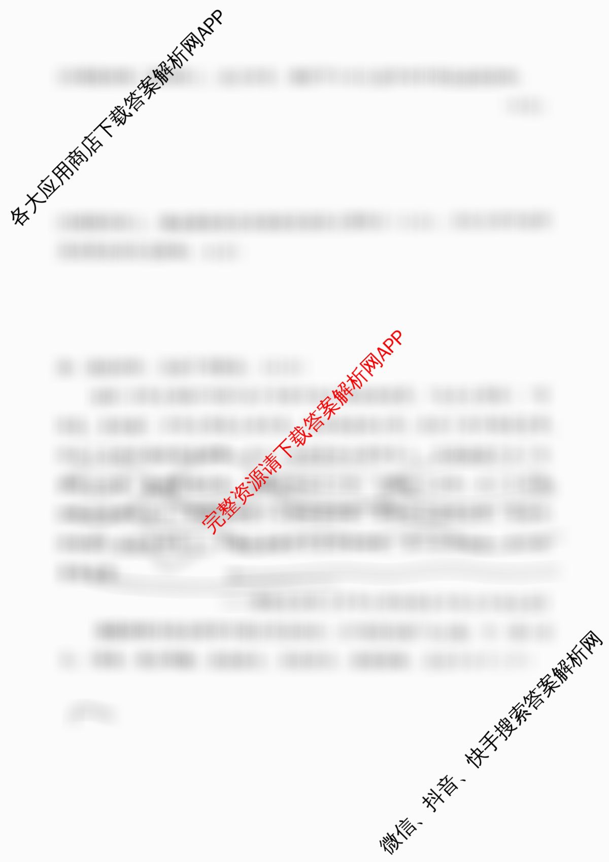 山西省三金联盟高一年级上学期第二次联合考试试题(卷)12.18各科答案及试卷（含英语、物理、历史等）历史试题
