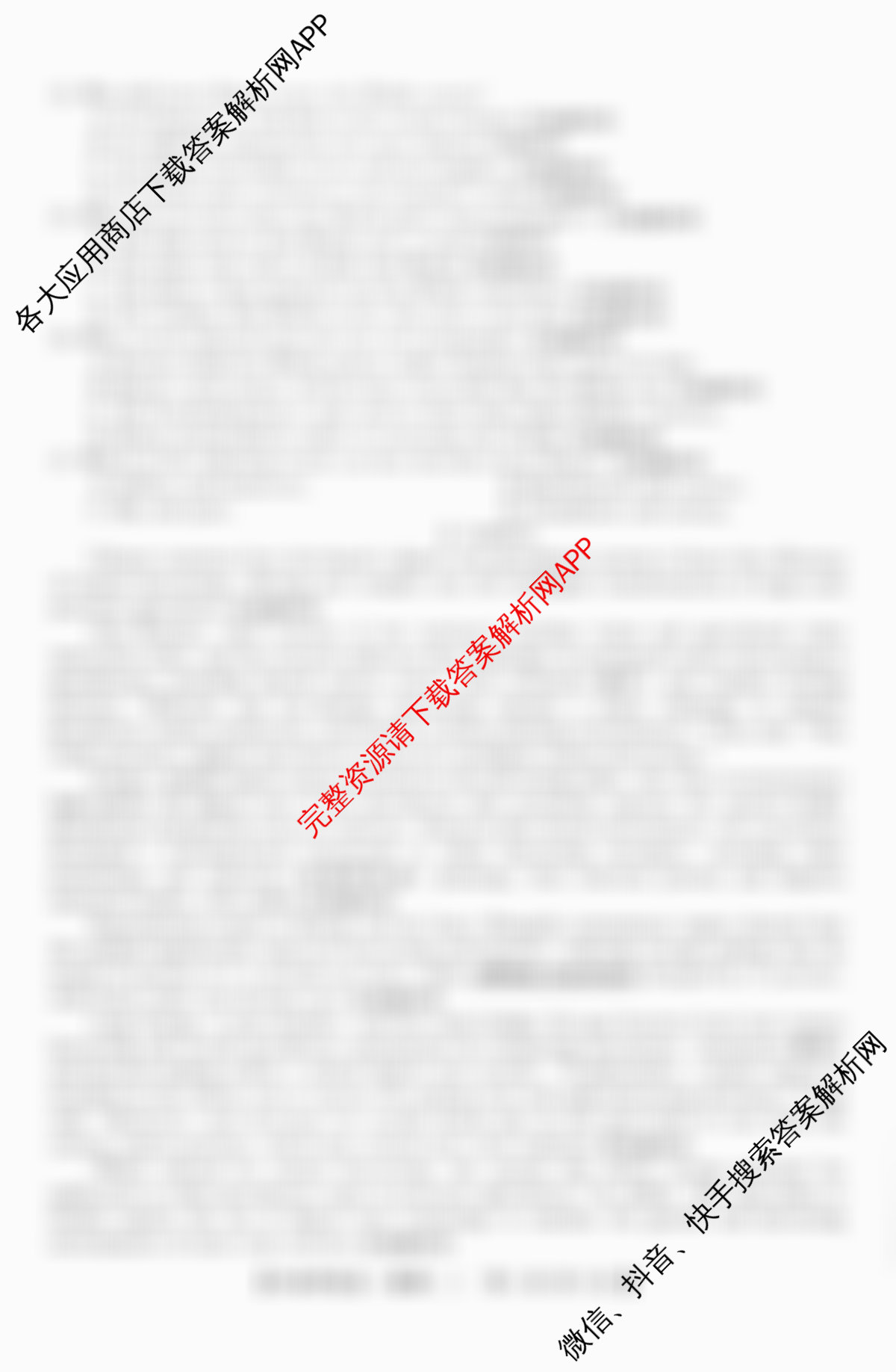 2026普通高等学校招生全国统一考试冲刺押题卷(二)2各科答案及试卷（含历史 物理 数学(A)等15份）英语试题