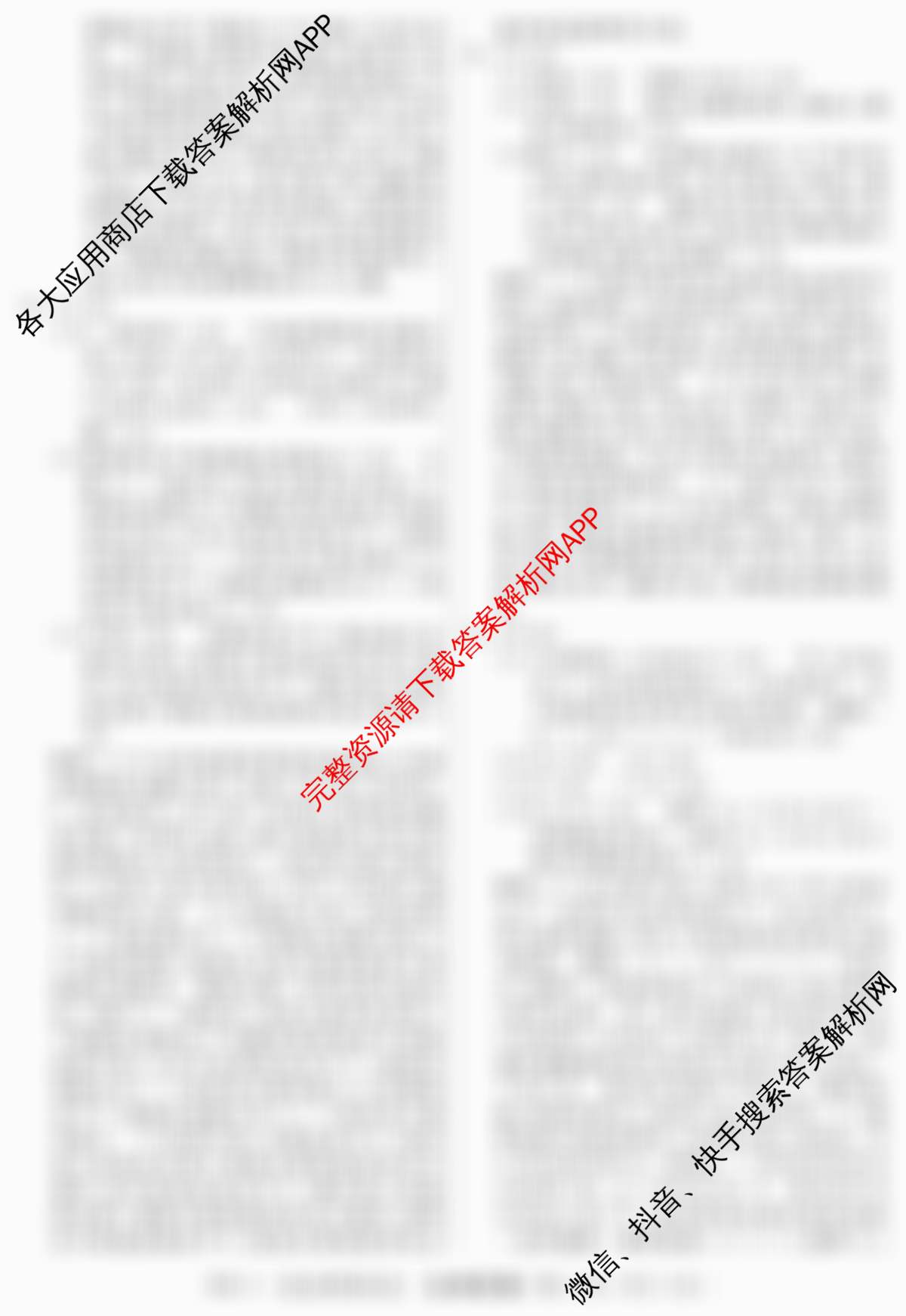 2026年普通高等学校招生统一考试最新模拟卷(三)3各科答案及试卷（含政治(HJL6)、语文(XS6G)、物理(XS6J)等40份）生物答案