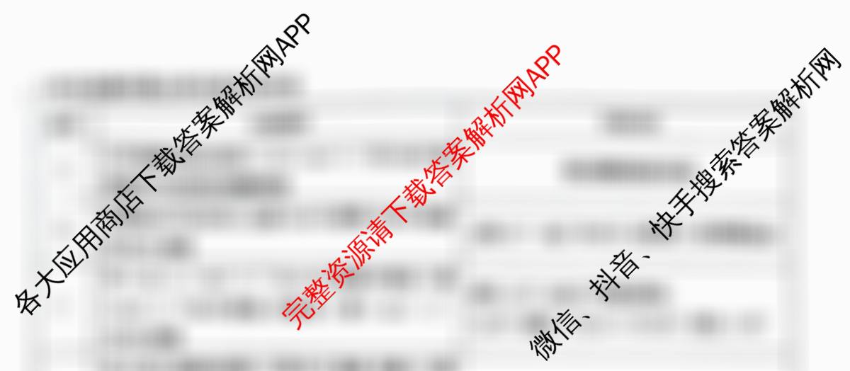 九师联盟2025~2026学年高三核心模拟卷(中)(五)试卷及答案汇总（含历史(B) 政治(D4) 生物(D2)等）化学试题