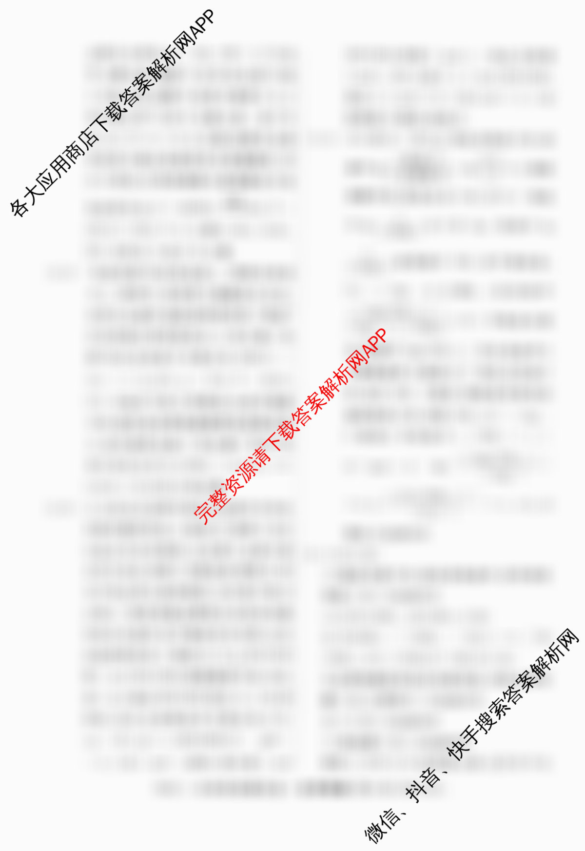 2026届高三总复习名师原创模拟(五)5各科答案及试卷（含语文(XS6G)、物理(AH6)、数学(XS6)等39份）化学答案