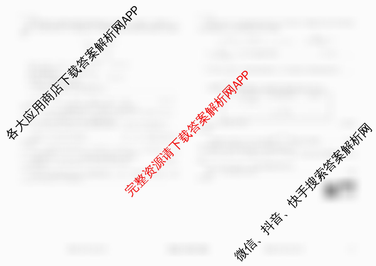 衡水金卷先享题调研卷2026年普通高等学校招生全国统一考试模拟试题(六)6试卷及答案汇总（含物理(L)、地理(GD)、历史(GD)等91份）化学试题