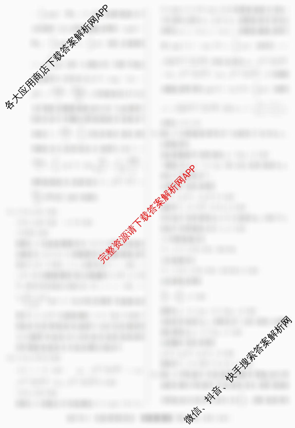 2026年普通高等学校招生统一考试最新模拟卷(五)5各科答案及试卷（40科全）物理答案