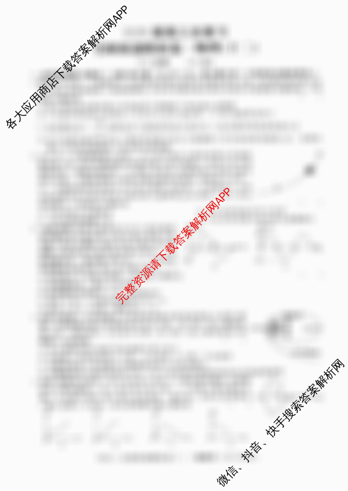 2026届高三总复习名师原创模拟(十二)12试卷及答案汇总（含英语(XS6) 英语(新S6) 生物(HN6)等）物理试题