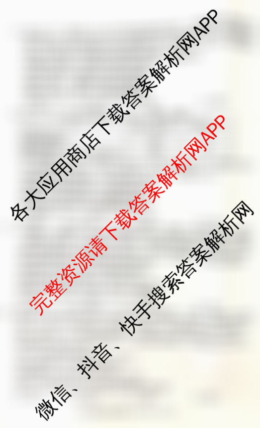 益阳市2026届高三9月教学质量监测试卷及答案汇总: 含政治、化学、历史试卷解析政治试题