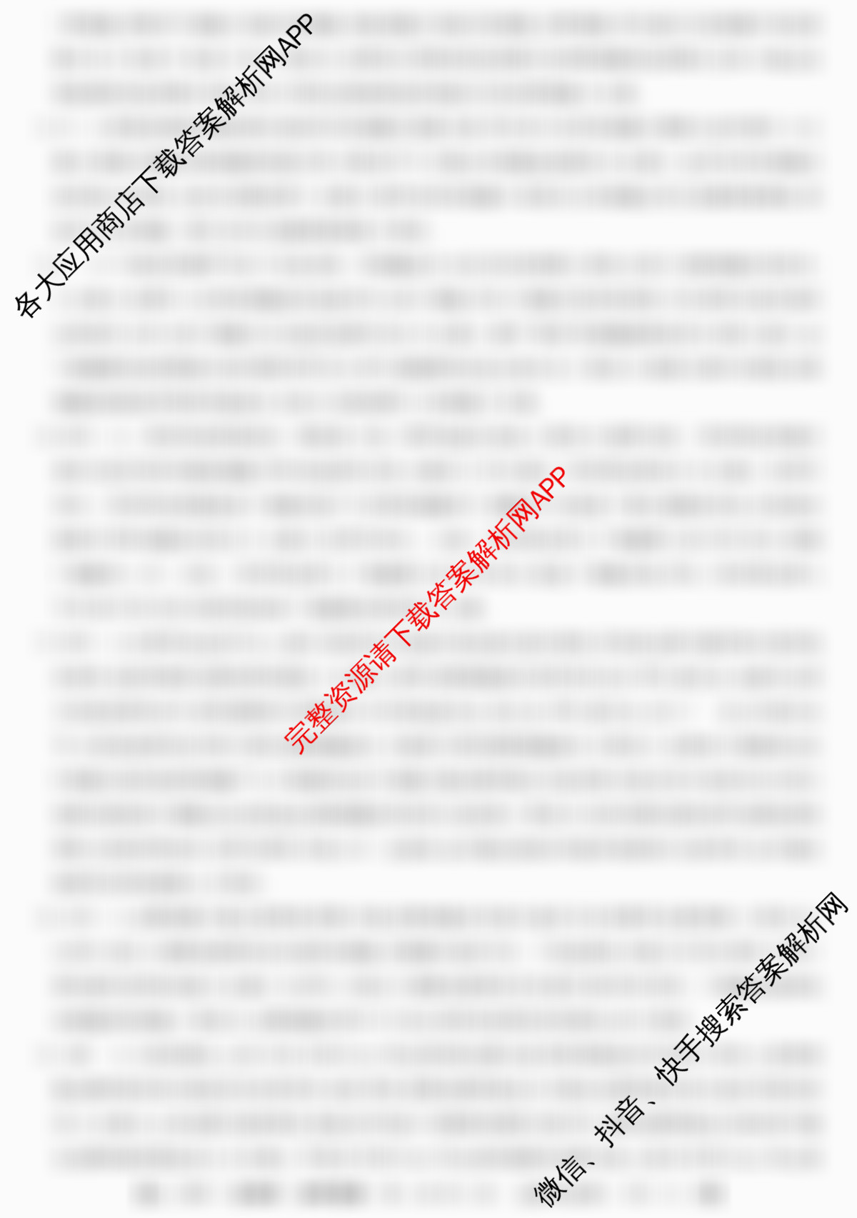 2025~2026全国名校高二第二学期期中考试试卷 （10科全）生物答案
