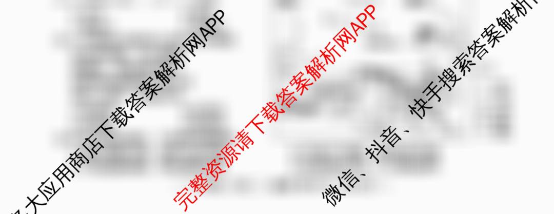 江西省南昌市2024-2025学年度第二学期期中测试卷八年级(初二)各科答案及试卷（含历史 物理 生物等8份）地理试题