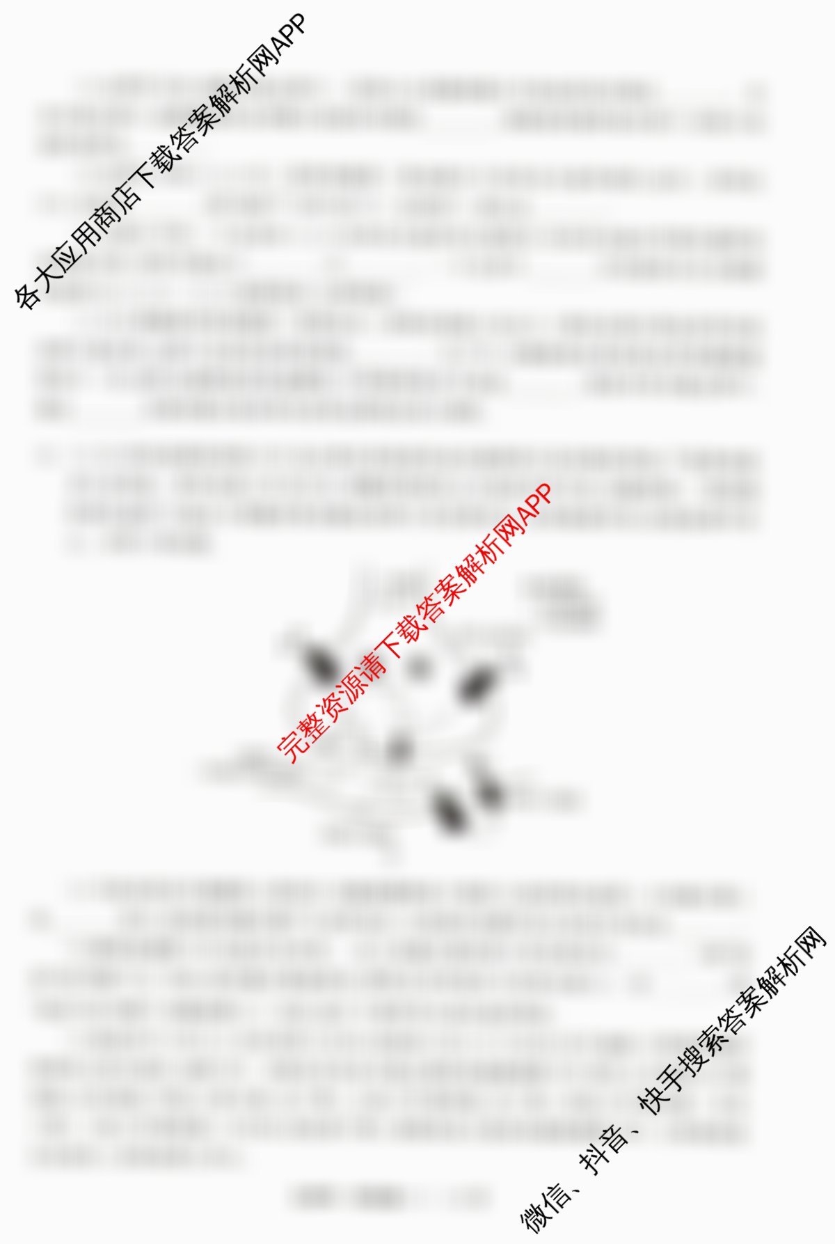 天舟高考衡中同卷2026年普通高等学校招生全国统一考试模拟信息卷(一)1各科答案及试卷（含化学(JY)、英语(通用版)、语文(通用版)等35份）生物试题