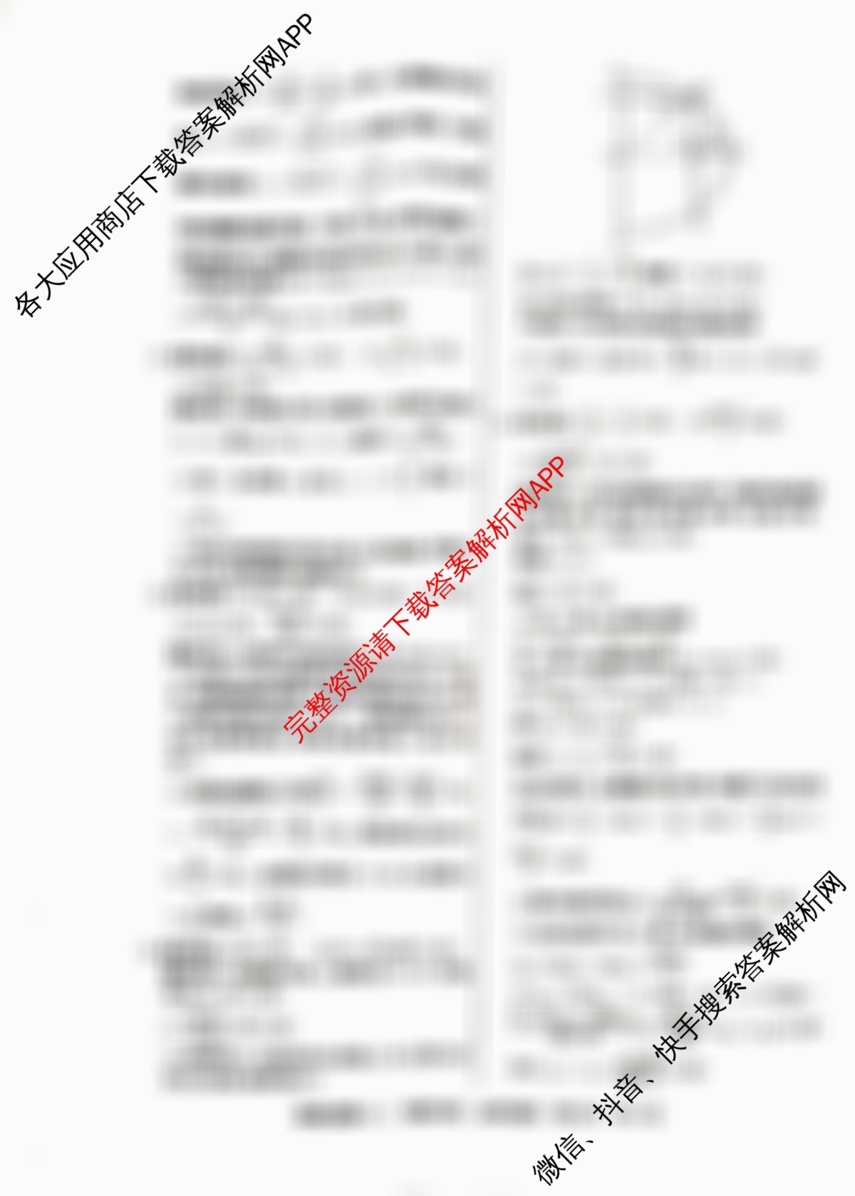 2025届全国冲刺新高考2025届高考仿真模拟卷(T8)(八)8试卷及答案汇总（26科全）物理答案