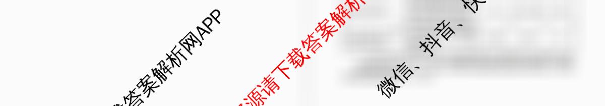 百师联盟2026届高三命题趋势预测(三)试卷及答案汇总（含化学(百N) 政治(百A) 英语等24份）历史试题