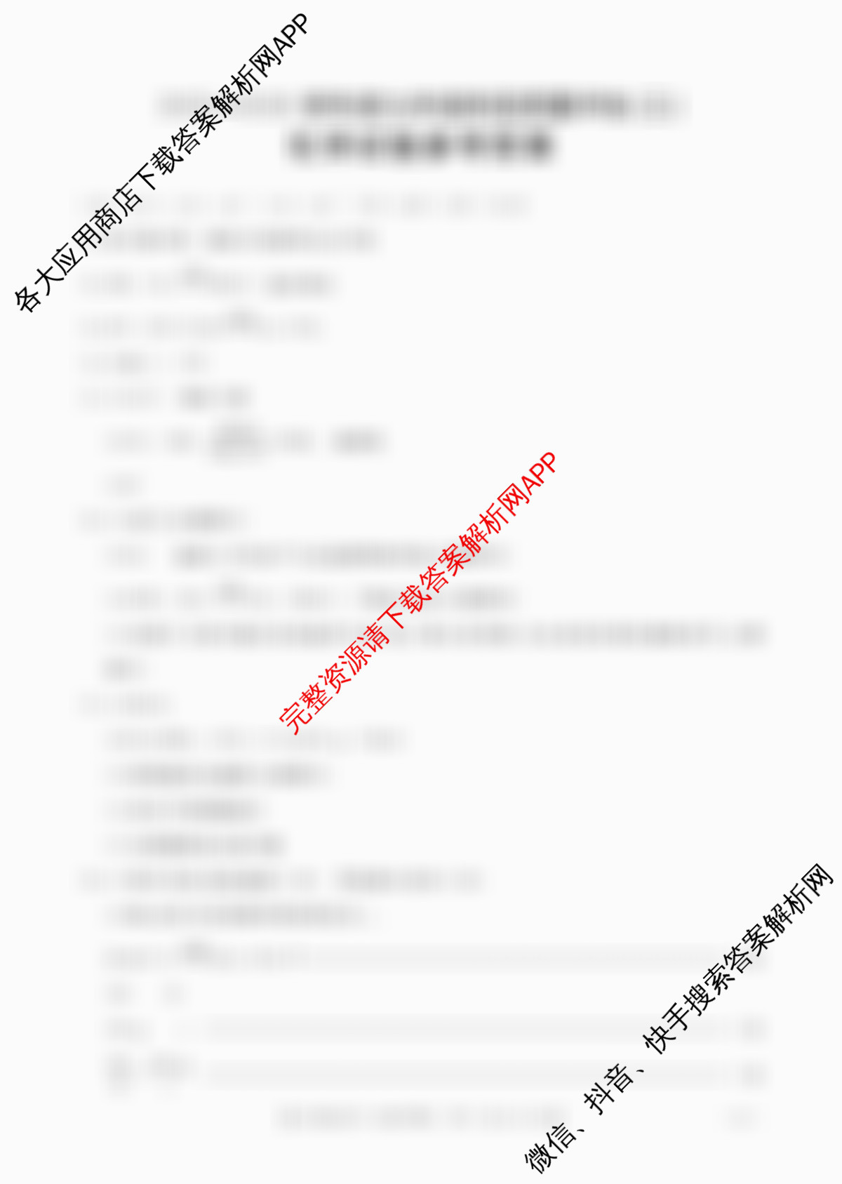 山西省2025-2026学年度九年级阶段质量评估(三)(12.10)（含物理(沪粤版)、英语、化学等13份）化学答案