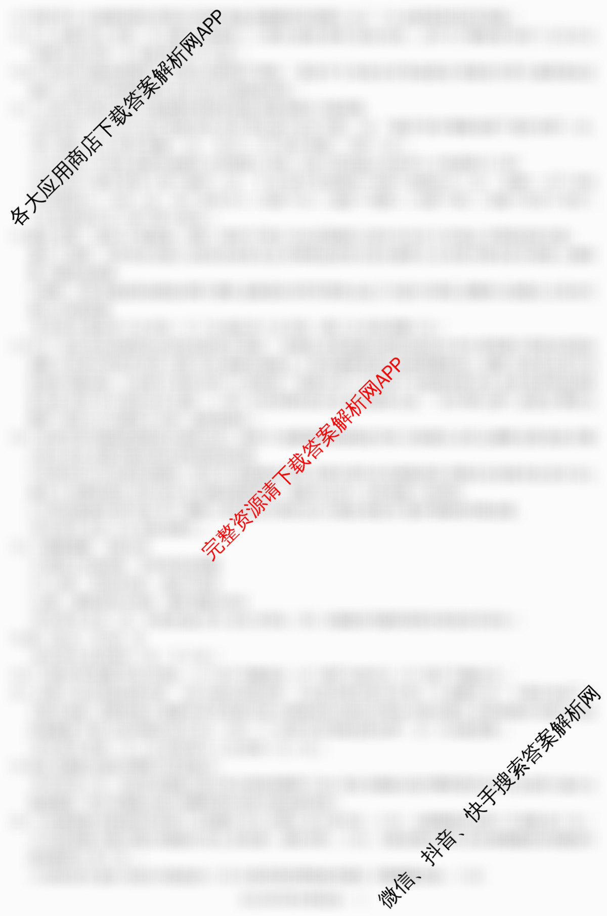 炎德英才大联考雅礼中学2026届高三月考试卷(四)各科答案及试卷（9科全）语文答案