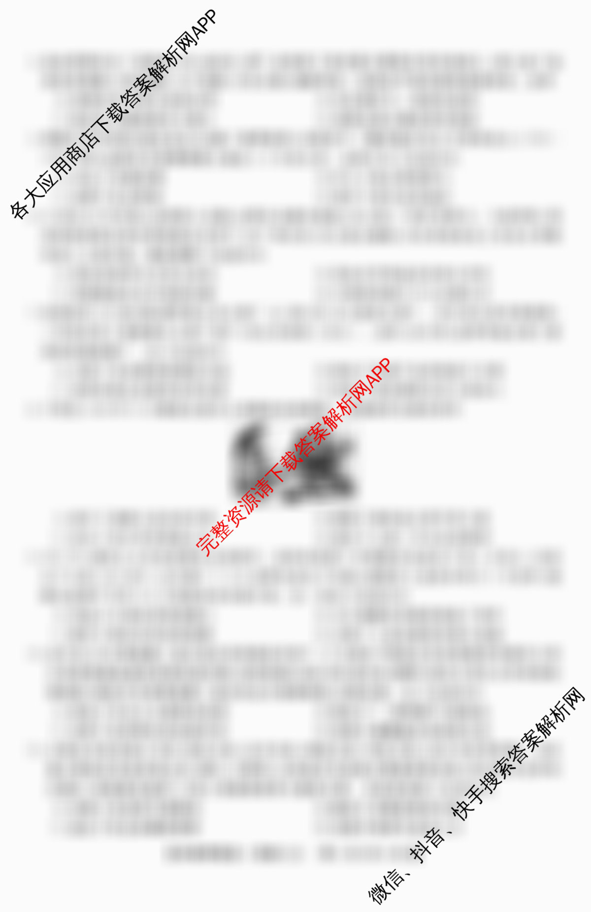2026普通高等学校招生全国统一考试冲刺押题卷(五)5试卷及答案汇总（15科全）历史试题