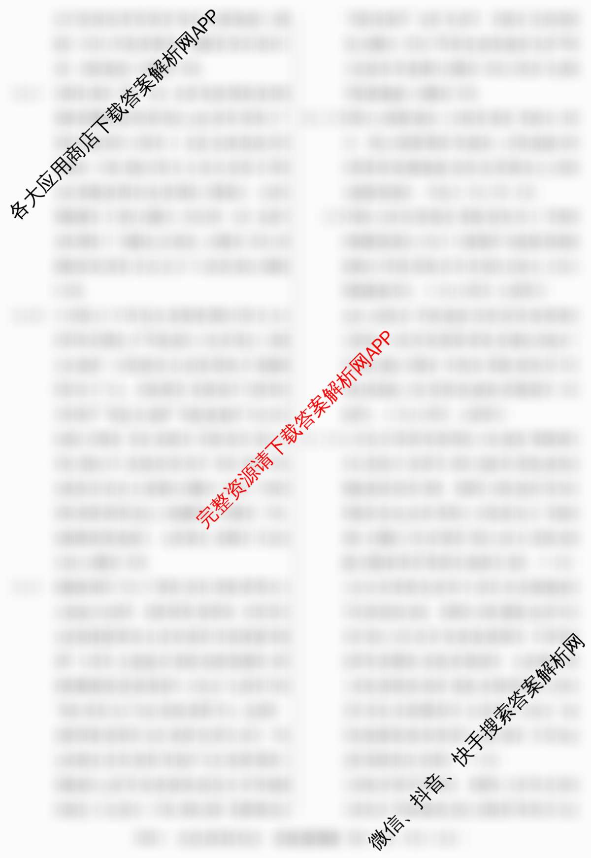 2026年普通高等学校招生统一考试最新模拟卷(五)5各科答案及试卷（40科全）历史答案