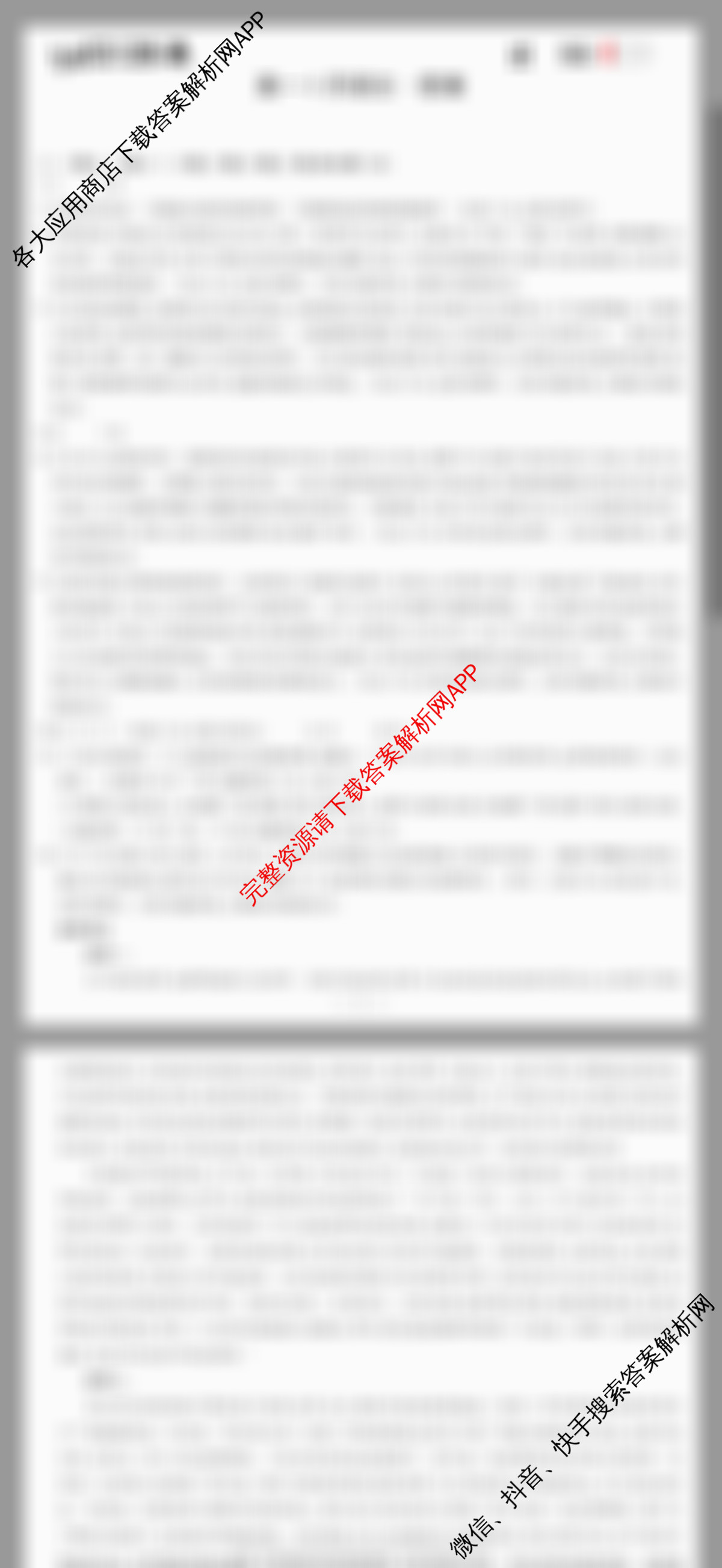 天一大联考安徽省2025-2026学年高一4月考试(无标题)(4.29)试卷及答案汇总: 含生物(2) 历史(1) 英语(2)试卷解析语文答案