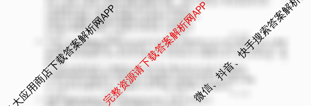 2026年普通高等学校招生统一考试最新模拟卷(二)2试卷及答案汇总: 含地理(CQX6)、物理(新S6J)、历史(新S6J)试卷解析政治试题