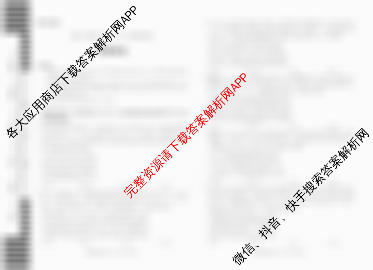 天一大联考2025-2026学年(上)高三阶段性检测各科答案及试卷(已更新地理、日语、英语等10份)政治试题  天一大联考2025-2026学年(上)高三阶段性检测各科答案及试卷(已更新地理、日语、英语等10份)政治试题