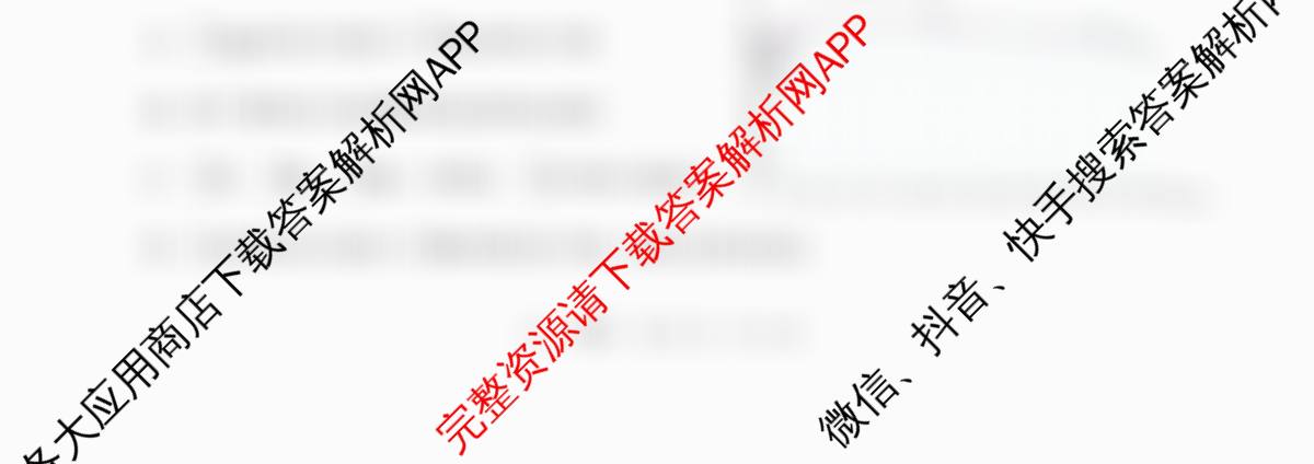 新疆实验中学2024-2025学年第二学期高二年级期末考试试卷及答案汇总（含化学、数学、生物等9份）物理试题